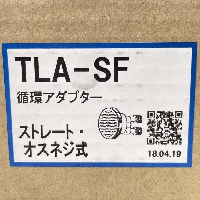 TLA-SF 循環アダプター ストレート オスネジ式 東洋アルチタイト 【未使用 開封品】 ■K0041375_画像4