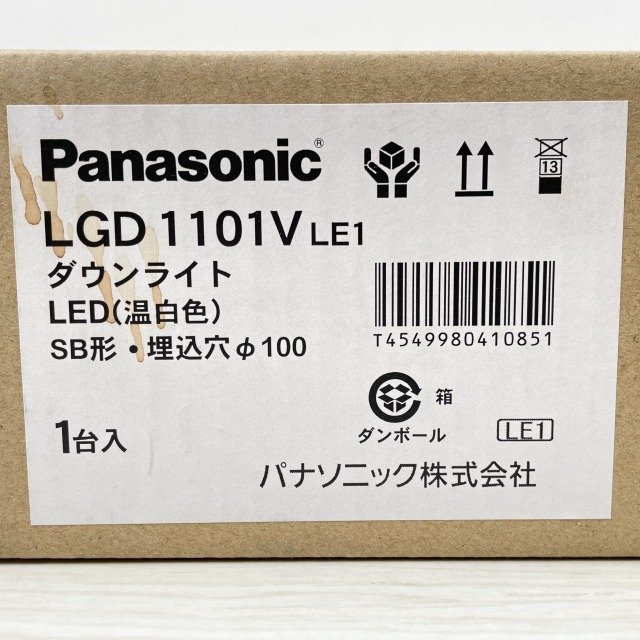 (2個セット)LGD1101VLE1 LEDダウンライト 温白色 埋込穴φ100 パナソニック 【未開封】 ■K0041980_画像4