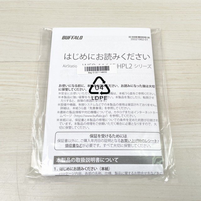 WSR-1166DHPL2 Wi-Fi ルーター 無線LAN親機 バッファロー 【未使用 開封品】 ■K0042021_画像5