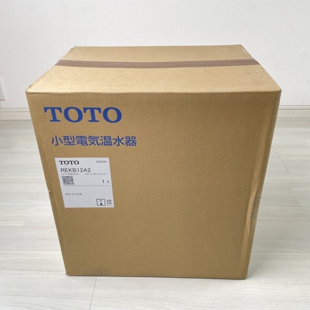 REKB12A2 パブリック用電気温水器 (小型電気温水器) TOTO 【未開封】 ■K0041873_画像3