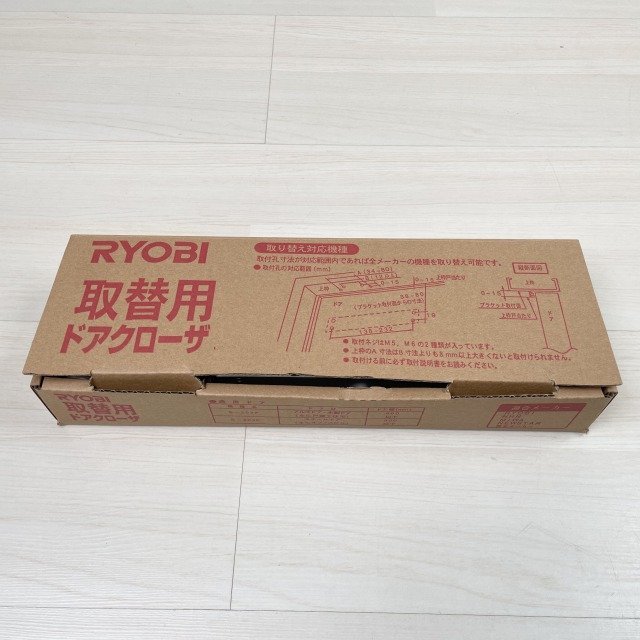 S-202P 取替用ドアクローザ シルバー RYOBI 【未使用 開封品】 ■K0041571_画像3