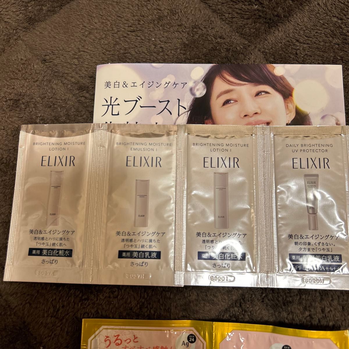 ELIXIR シュウウエムラ　オルビスユー　サンプル　9点