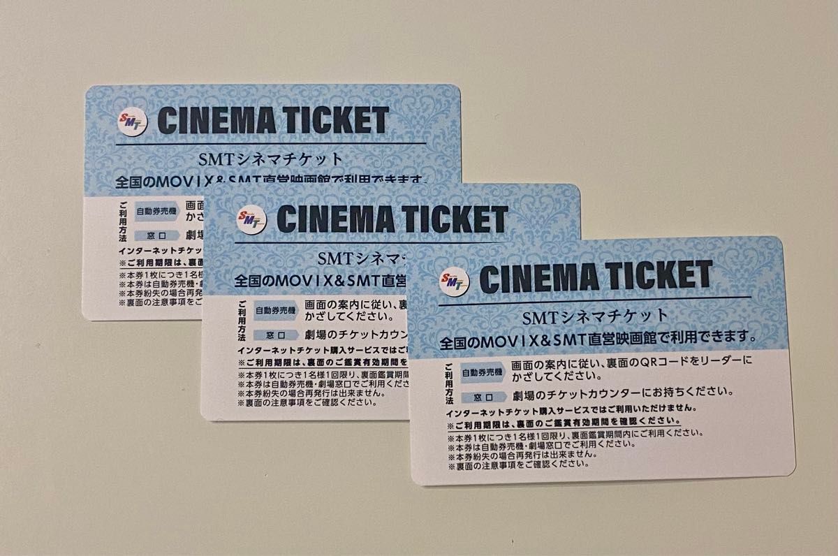 最終値下げ SMTシネマチケット(映画鑑賞券)×3枚｜Yahoo!フリマ（旧