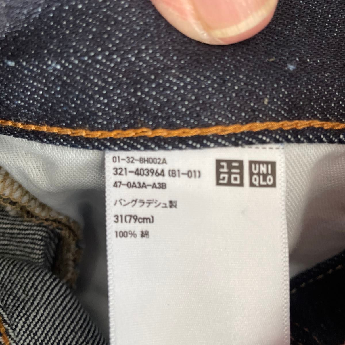 ユニクロメンズジーンズ未使用品31 (79cm)