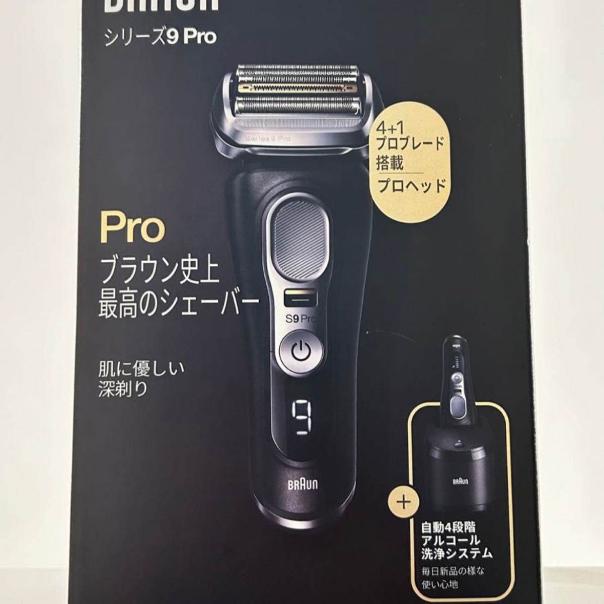 新品未使用未開封 ブラウン 電気シェーバー 9450CC-V BRAUN 新品未使用未開封 ブラウン 電気シェーバー 9450CC-V BRAUN