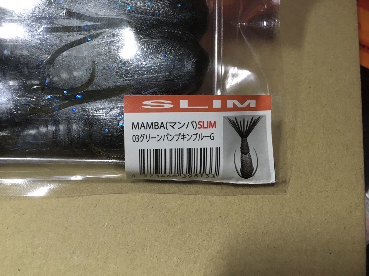 シグナル マンバ　スリム　未使用　無料発送　2色セット ①