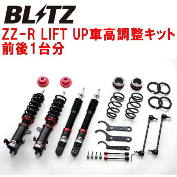 BLITZ DAMPER ZZ-R LIFT UP車高調 MR92Sハスラー R06D(NA) 2WD 2020/1~