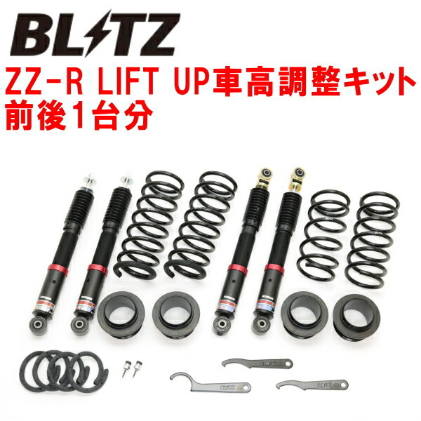 BLITZ DAMPER ZZ-R LIFT UP車高調 JB74Wジムニーシエラ K15B(NA) 2018/7~