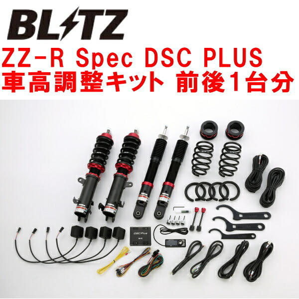 BLITZ DAMPER ZZ-R Spec DSC PLUS車高調 MX91SワゴンRスマイル R06D(NA) 2WD 2021/9～_画像1