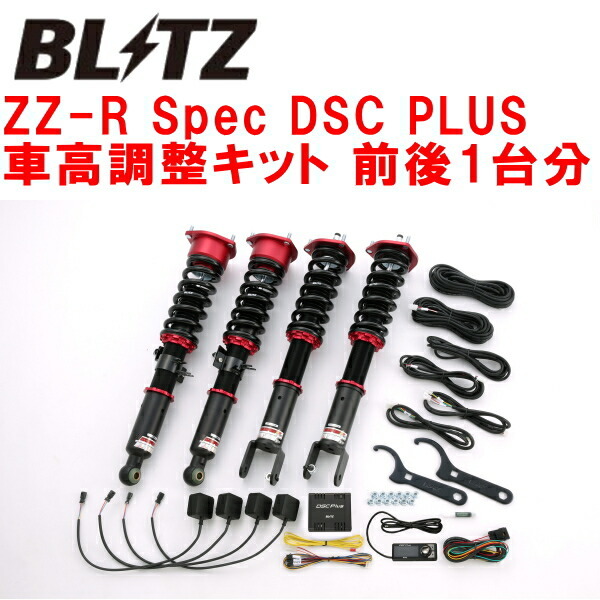 BLITZ DAMPER ZZ-R Spec DSC PLUS車高調 HY51フーガハイブリッド VQ35 2010/11～_画像1