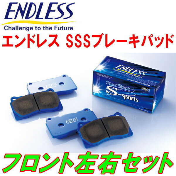 定番】 ENDLESS SSS F用 UA2/UA3セイバー H7/2～H10/10 ブレーキパッド