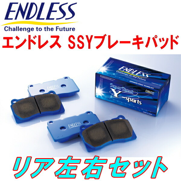 ENDLESS SSY R用 BMGレガシィB4 H24/5～H26/10_画像1