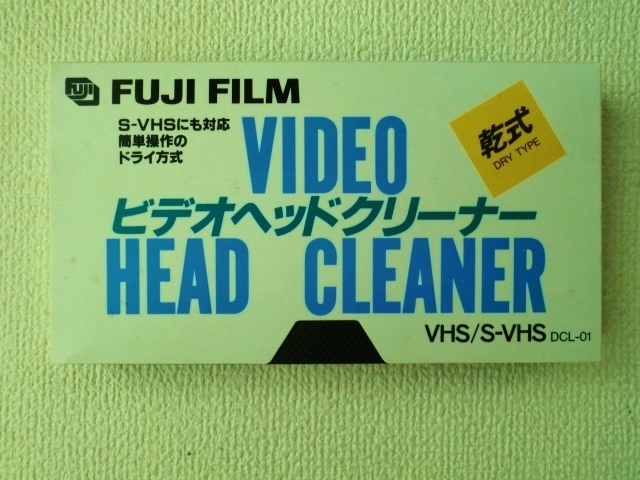 ◆ビデオヘッドクリーナー/VIDEO HEAD CLEANER/富士フィルム/FUJI FILM/DCL-01/VHS/S-VHS/乾式/DRY TYPE/動作未確認/中古/USED/即決◇の画像1