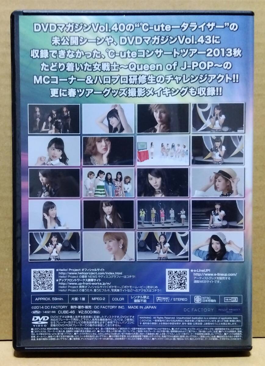 ℃-ute DVD MAGAZINE DVDマガジン Vol.45 矢島舞美 中島早貴 鈴木愛理 ハロプロ_画像2