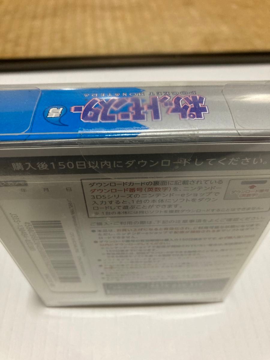 未開封新品　ポケットモンスター赤、緑、青３DS バーチャルコンソール専用ダウンロードカード特別版