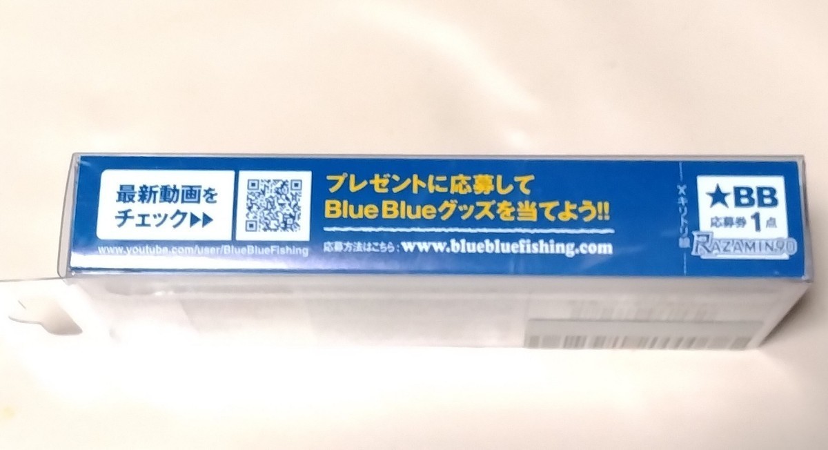 バチチューン！限定商品！引波仕様！新品！ブルーブルー　ラザミンライト90 その他人気ルアー多数出品中！同封可能です。ハイブリッジ_画像3