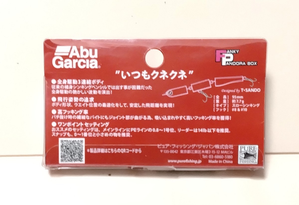 新品！アブガルシア　ゴッドロン　 その他人気ルアー多数出品中！同封可能です_画像2