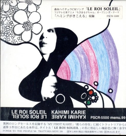 ★即決・送料無料(2点で)◆カヒミ・カリイ KAHIMI◆LE ROI SOLEIL 【m9053】_画像1