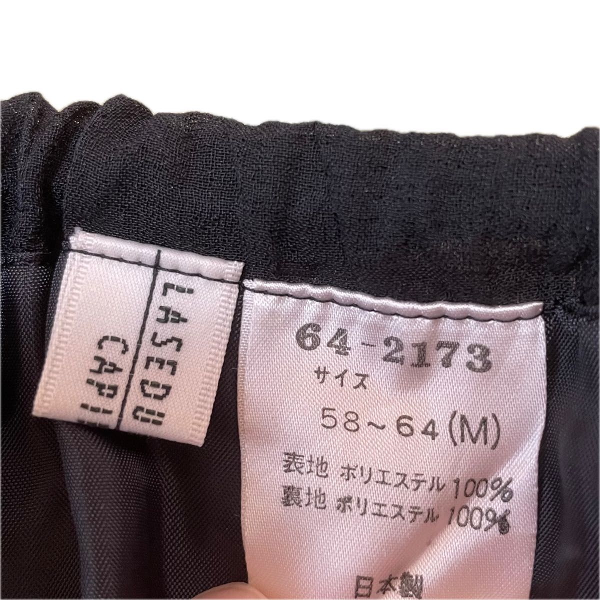 LASEDUIRE 405 スカート　黒　日本製