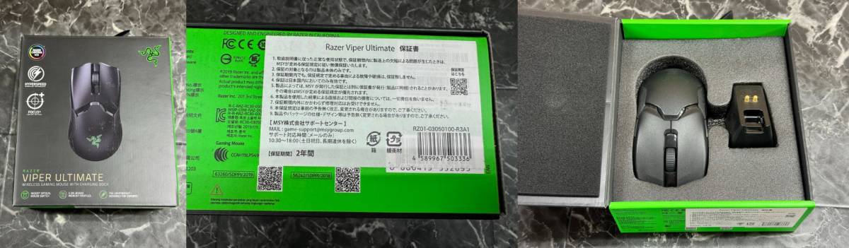 【ジャンク/PC周辺機】RAZER レイザー ゲーミングマウス Viper Ultimate ブラック _画像1