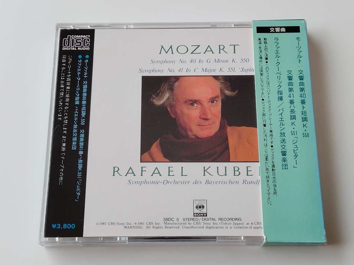 【箱帯付美品/純正ケース/CSR刻印/SONY最初期盤】クーベリック Kubelik/Mozart 交響曲第40番41番「ジュピター」Symphony No.40,41 CD 38DC5_画像2