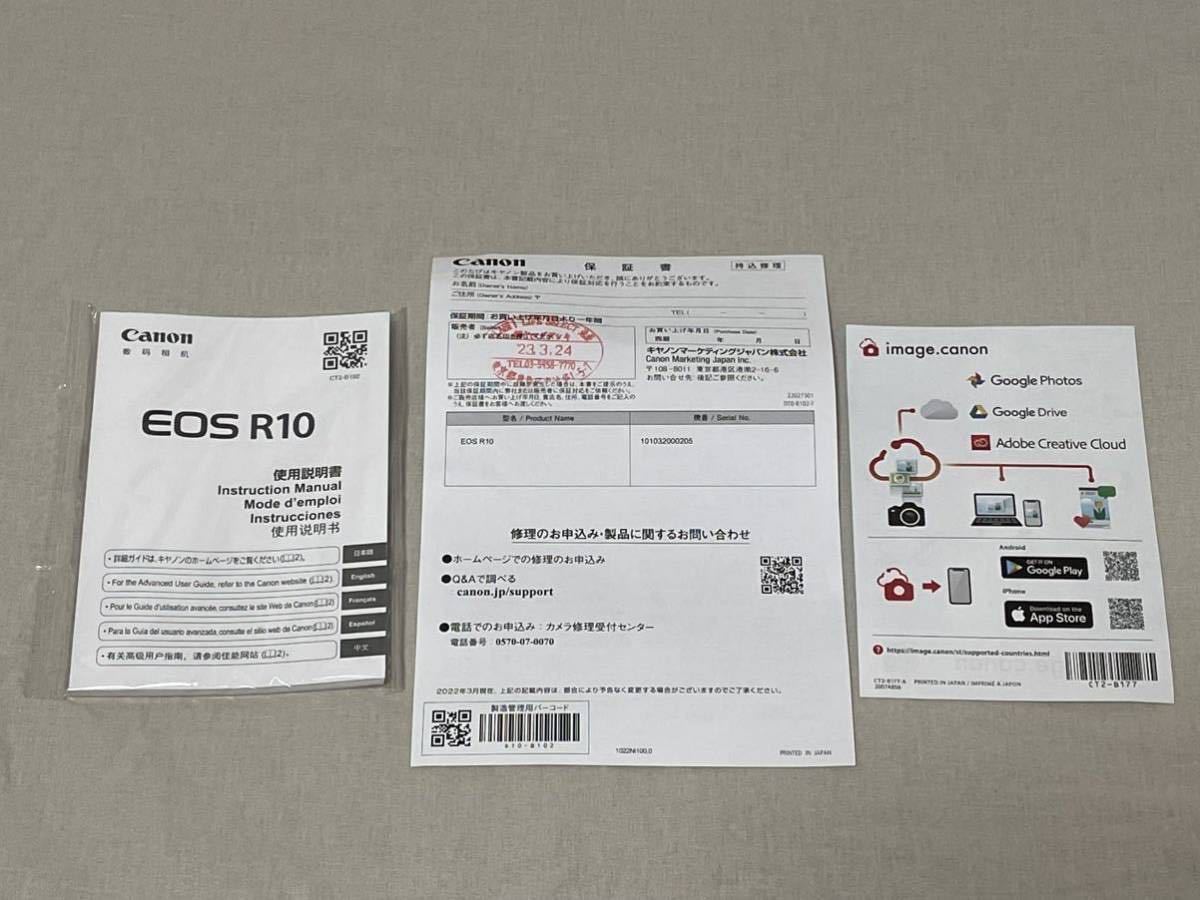 Yahoo!オークション - 【付属品 元箱付】Canon キヤノン EOS R10 Yahoo!オークション - 【付属品 元箱付】Canon キヤノン EOS R10