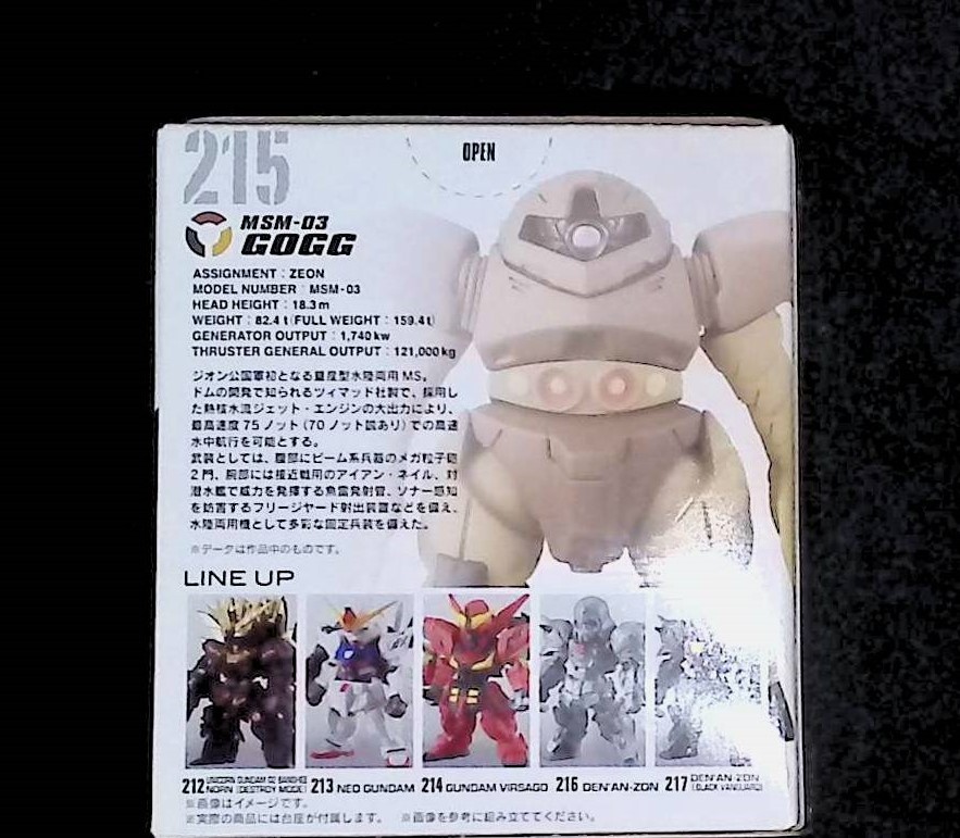 新品未開封品　ガンダムコンバージ ＃16 215　ゴッグ　FW GUNDAM CONVERGE　食玩_画像2