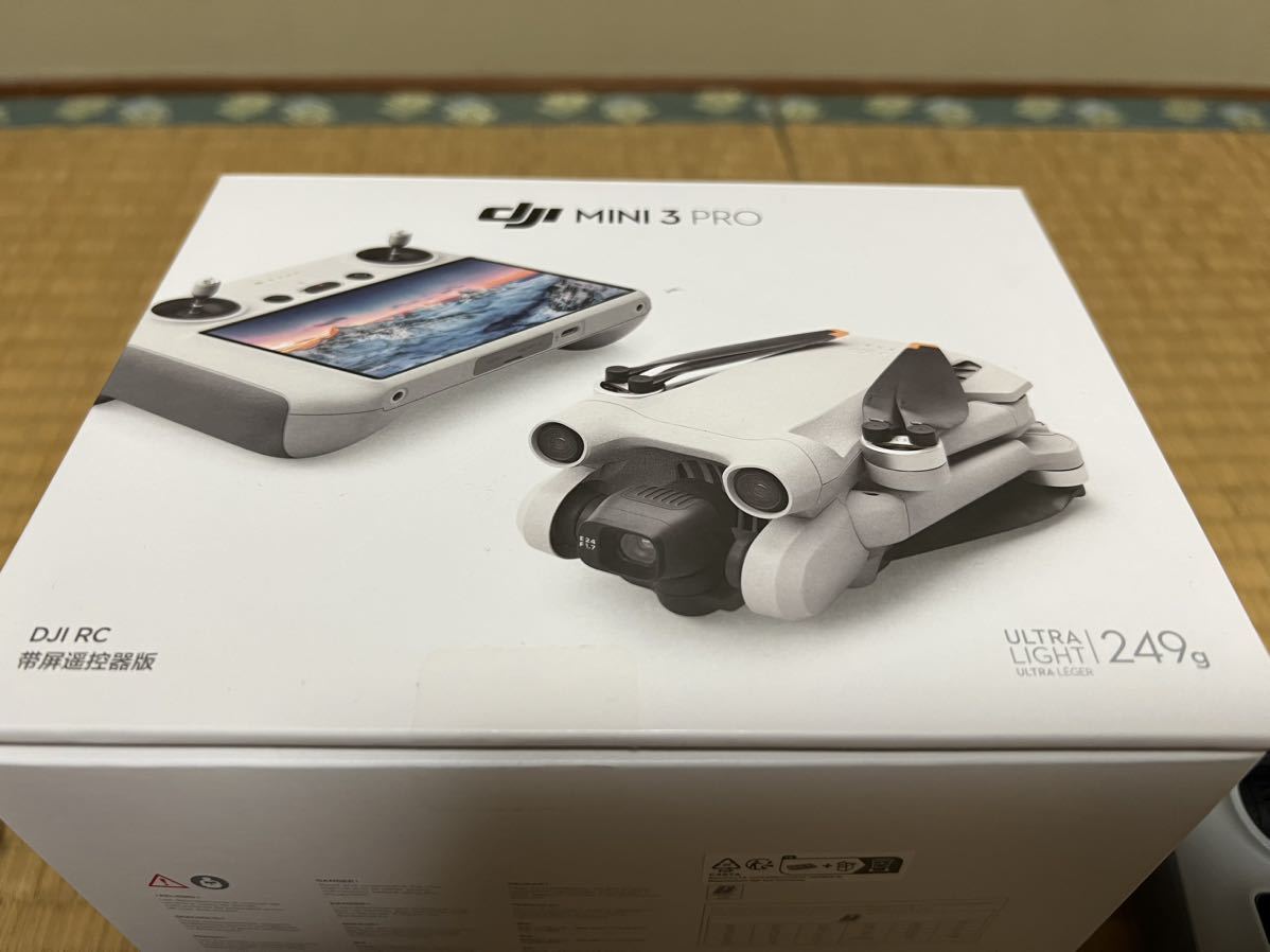 【美品】DJI MINI 3 PRO DJI RCセット　大容量バッテリー2本と充電器付き_画像10