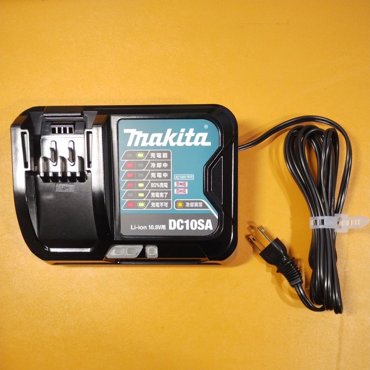 マキタ　makita 充電器　10.8v DC10SA 新品未使用　セットばらし_画像1
