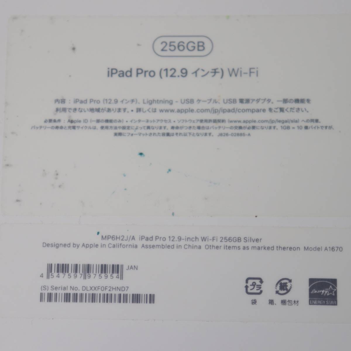 IT4THIX0SOIW 即決 本物 Apple アップル iPad pro アイパッド プロ 12.9インチ 第2世代 Wi-Fi 256GB MP6H2J/A シルバー 初期化済_画像9