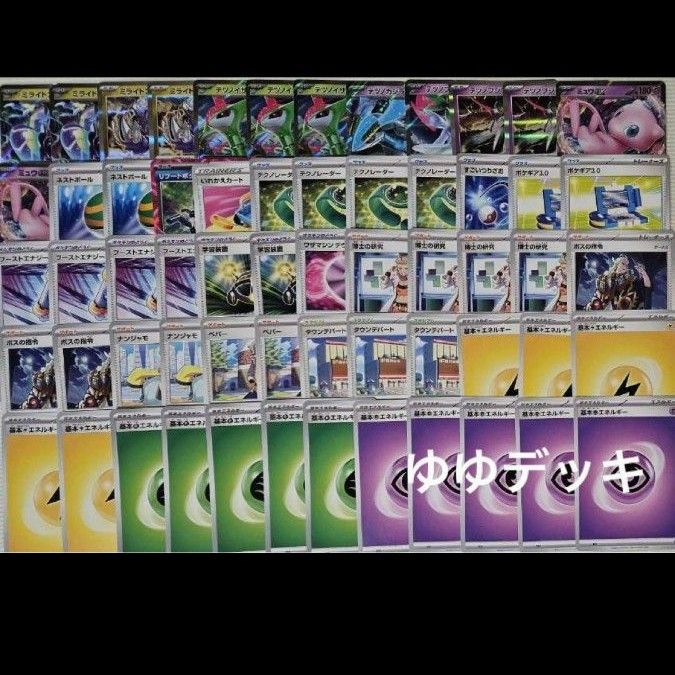 構築済みデッキ デッキ 未来バレットデッキ ポケモンカード