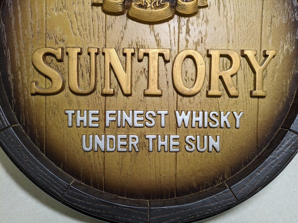SUNTORY　看板　壁掛け　樽型　ウイスキー　サントリー　非売品　直径32cm　民間整理品B_画像3
