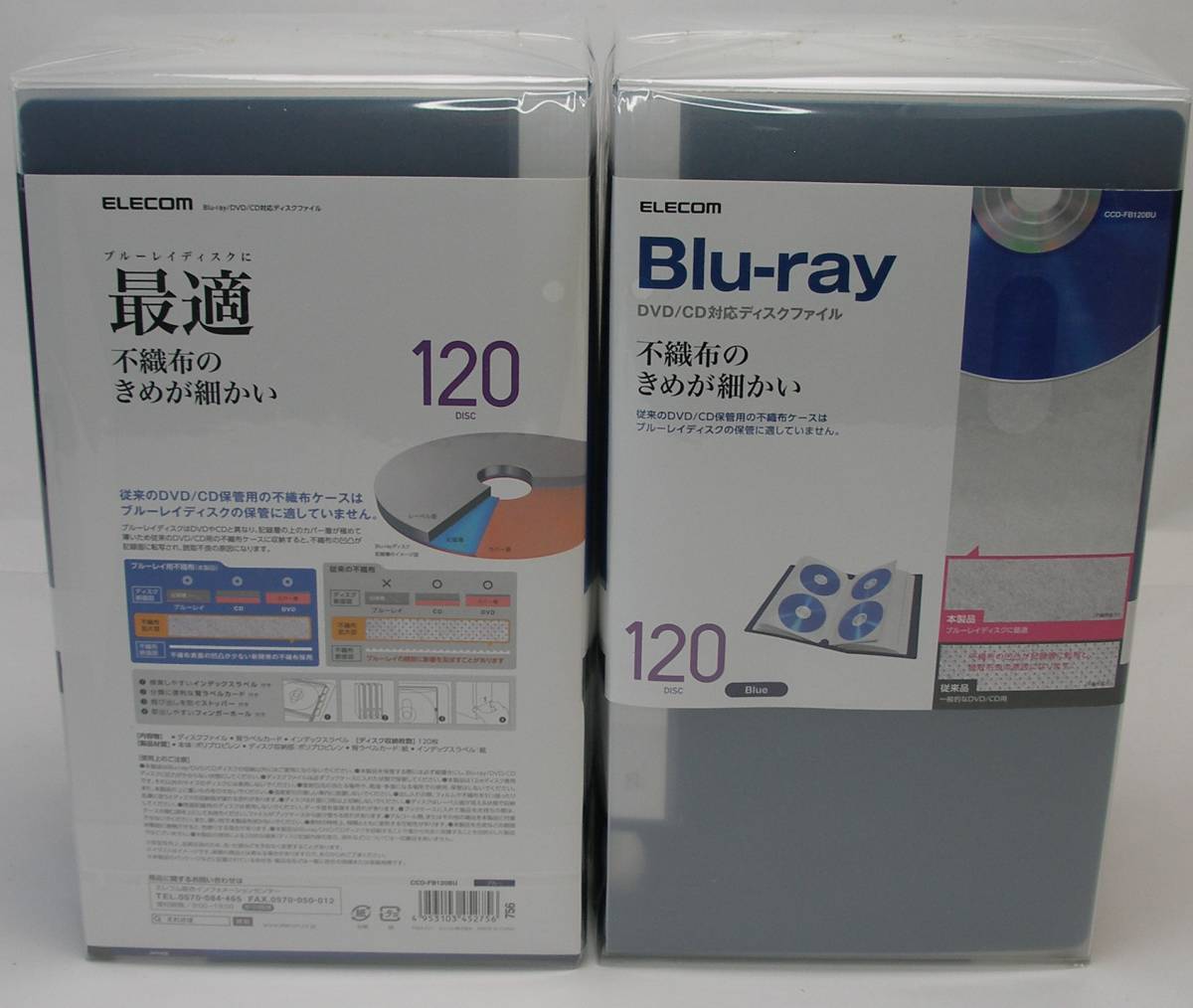 エレコム　Blu-ray DVD/CD 対応ディスクファイル　１２０枚収納　CCD-FB120BU（２個セット）_画像2