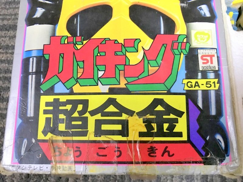 ポピー 超合金 GA-51 大空魔竜 ガイキング フィギュア 1円~　S2978_画像3