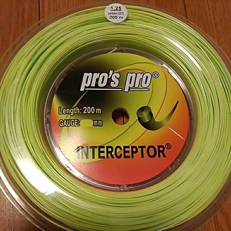 pro's pro★INTERCEPTOR 1.25mm 200m★ポリエステル テニスガット_画像1