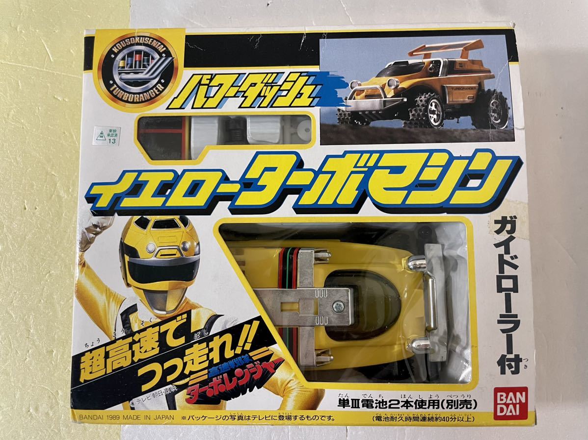 Bibian 比比昂 - 高速戦隊 ターボレンジャー パワーダッシュ Bibian 比比昂 - 高速戦隊 ターボレンジャー パワーダッシュ