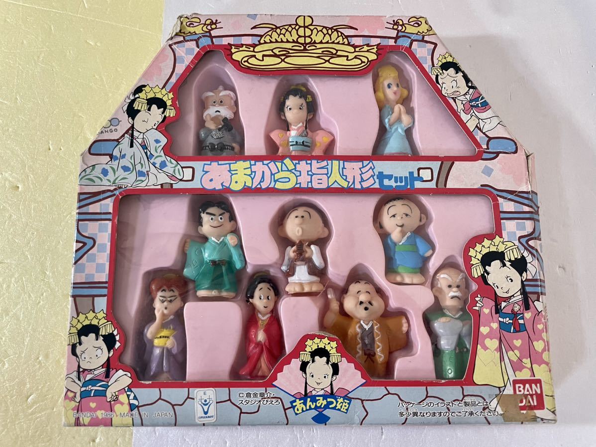 あまから指人形　セット　あんみつ姫　当時物　昭和　レトロ　おもちゃ　玩具　フィギュア　ビンテージ