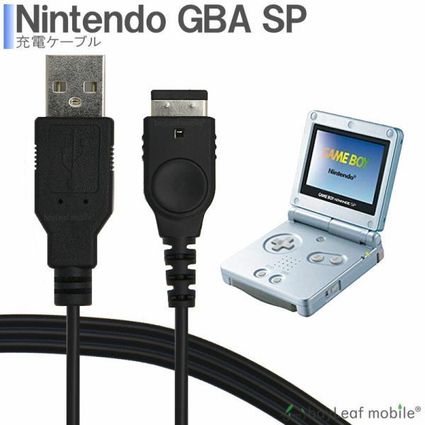  Game Boy Advance SP charge cable nintendo DS data transfer sudden speed charge high endurance disconnection prevention USB cable charger 1.2m