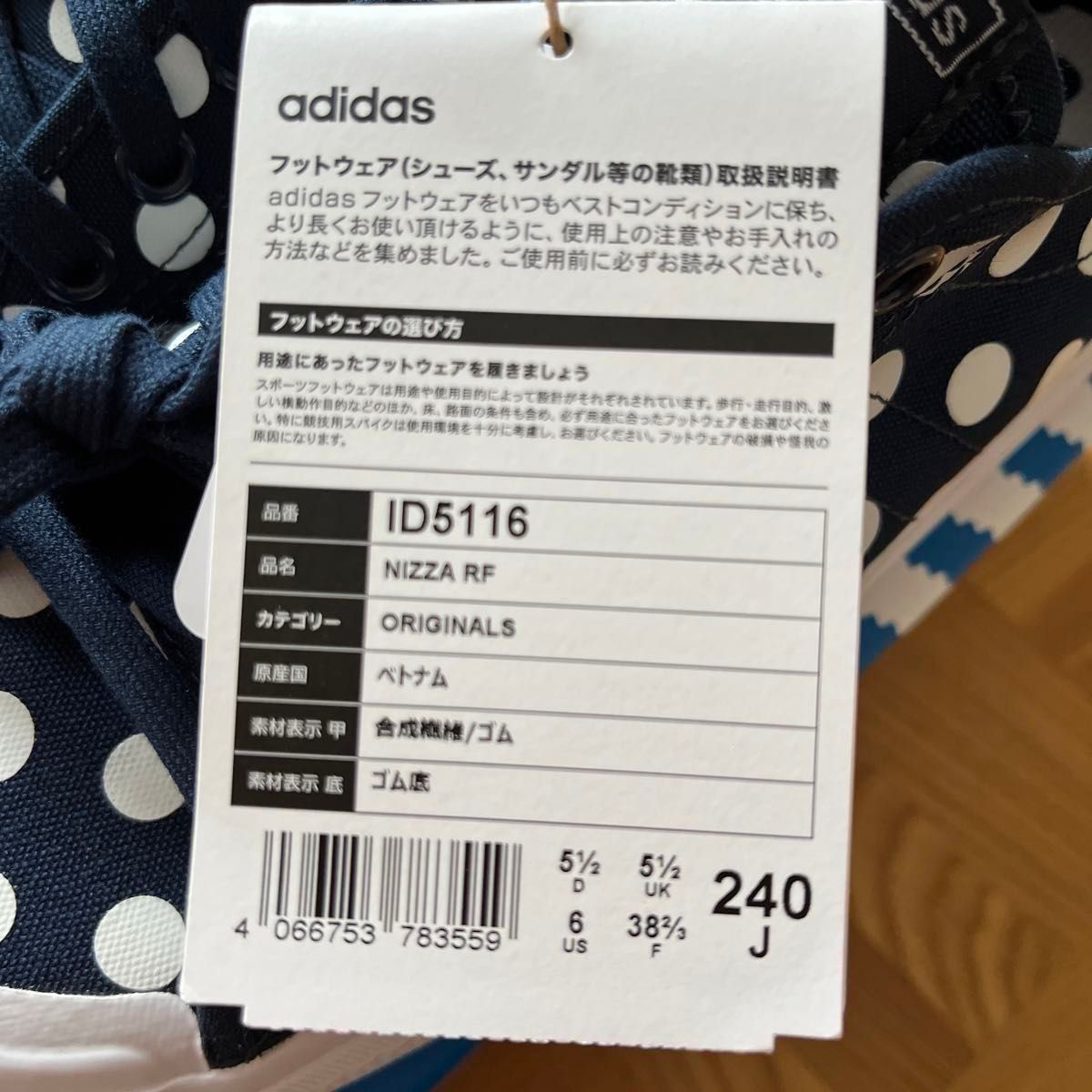 《24日迄の限定SALE》【新品未使用】adidasキャンパススニーカー　NIZZA ニッツァ　ドット　水玉　24㎝