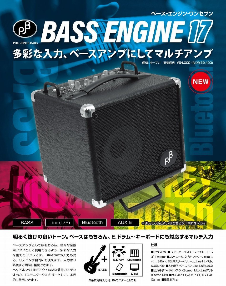 Phil Jones Bass PJB Bass Engine 17 RED 赤 ベースエンジン マルチアンプ フィルジョーンズ 小型ベースアンプ Bluetooth_画像5