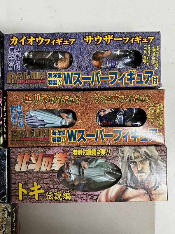 2E5 未使用 北斗の拳 海洋堂 フィギュア カイオウ サウザー ユリア トキ アイン ユダ ハン シユウ ライジン まとめてセット_画像3