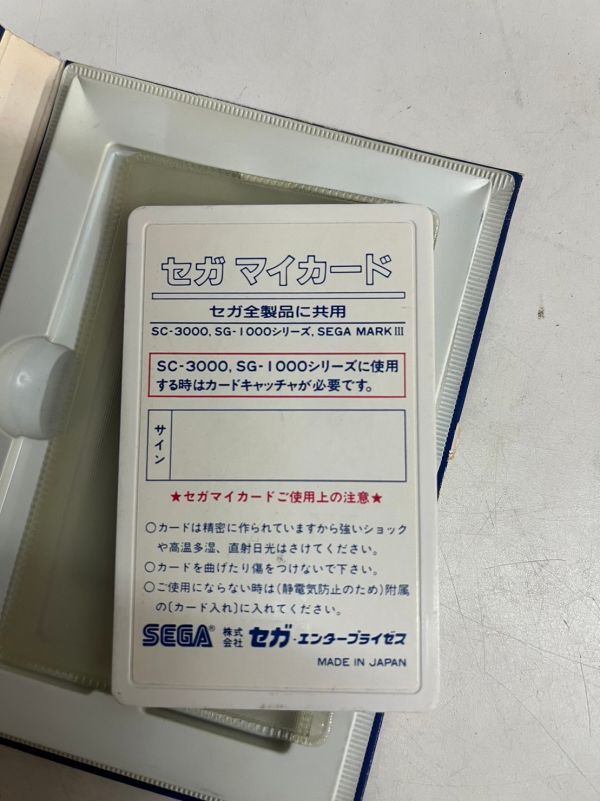 1D96 SEGA セガ マイカード 倉庫番 C-56 SC-3000 SG-1000 セガマークⅢ 箱 付き_画像5