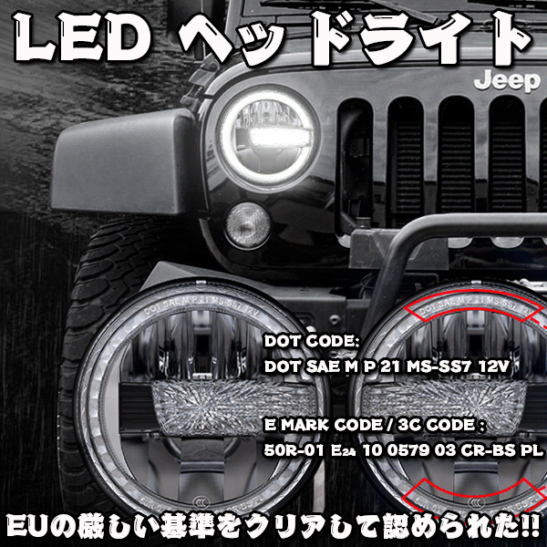 送料無料.. Eマーク取得 66W 7インチ ヘッドライト Hi.Low切替.DRLタイプ 6500K ホワイト 12V ジープ ラングラー JK MS-SS7 車検対応 2個