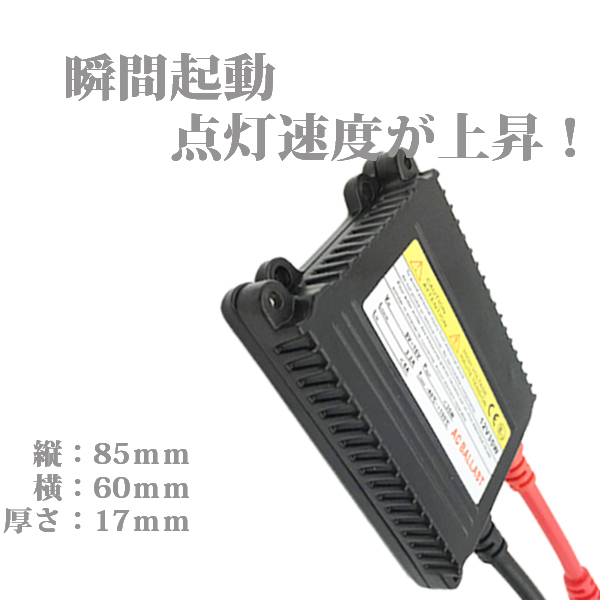 35W HB4 3000K HID KIT 瞬間起動 薄型 バラスト バルブ バーナー 車検対応 高品質 高輝度 HIDキット DW-KIT-HB4 新品_画像3