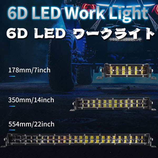 送料無料.. 22インチ LED ワークライト 120W 6Dリフレクター スポットライト 作業灯 SUV ボート 新品 トラック ジムニー ランクル 2個