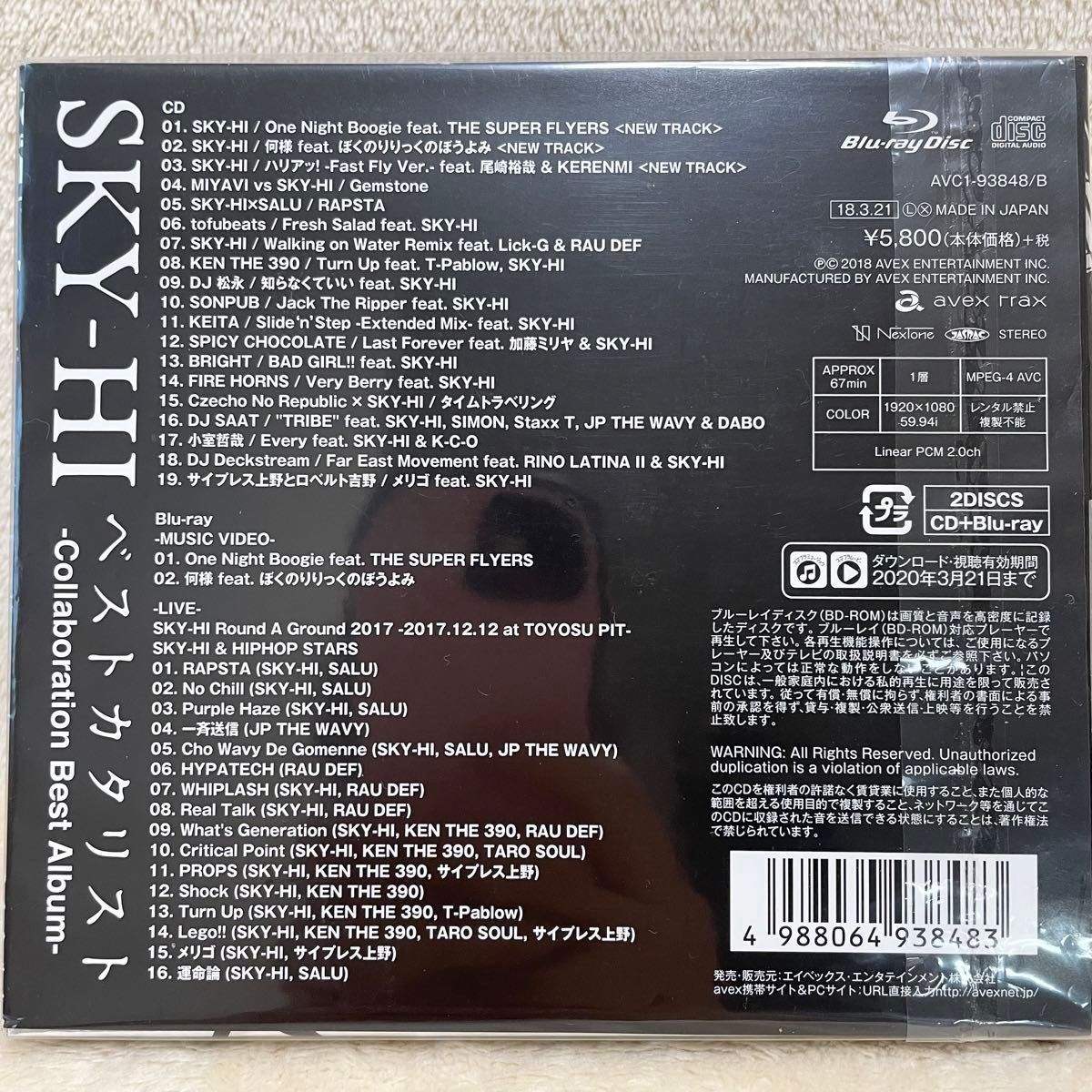 SKY-HI CD DVD Blu-ray まとめ売り おまけ付き 定価総額31 400円のもの