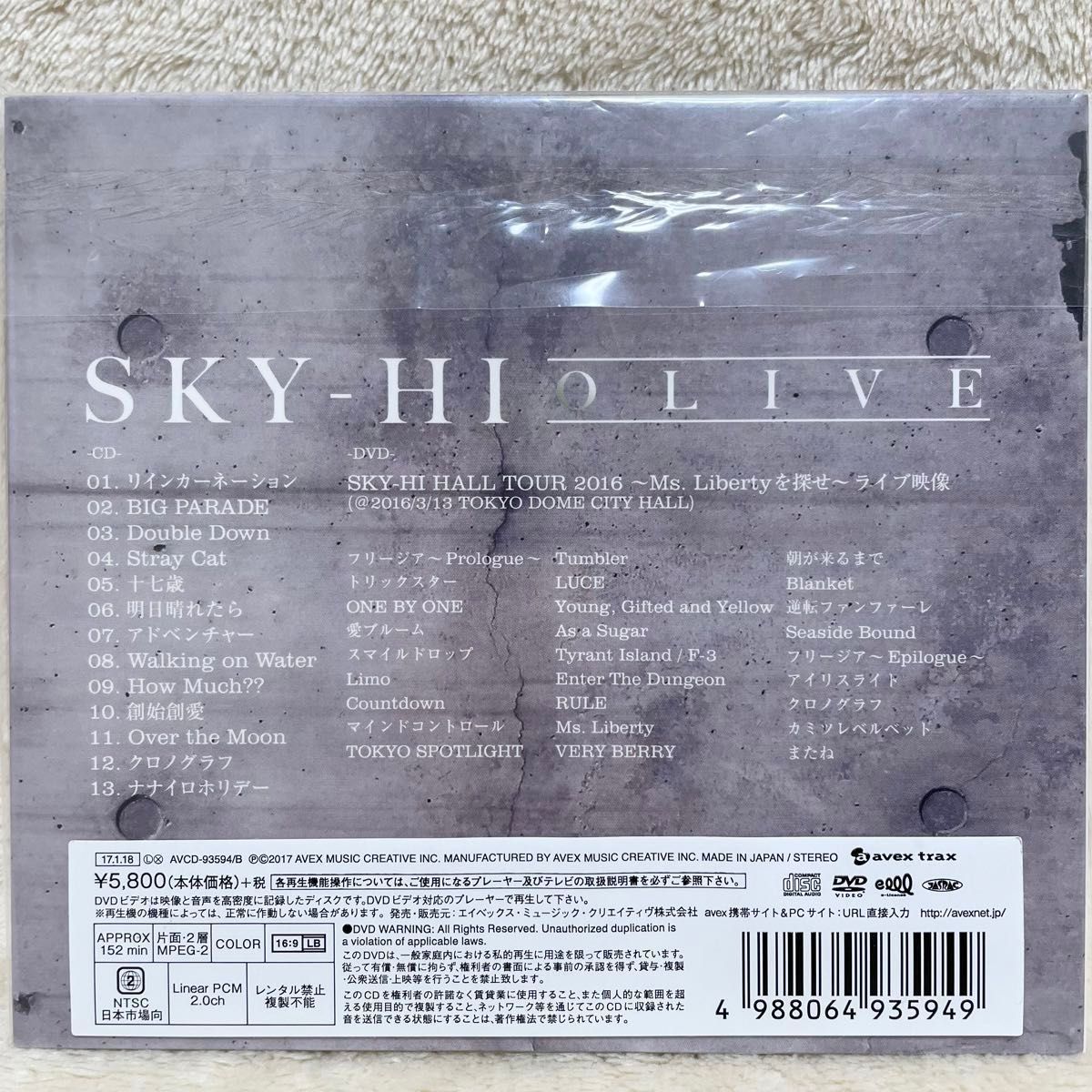 SKY-HI CD DVD Blu-ray まとめ売り おまけ付き 定価総額31 400円のもの