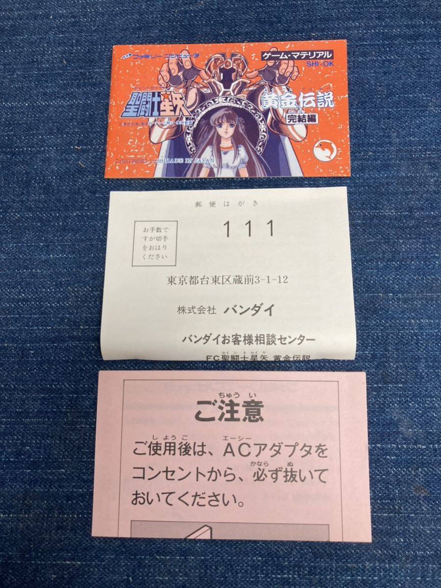 送料無料♪ 41 美品♪ 完品♪ 激レア♪ 聖闘士星矢 黄金伝説 送料無料♪ 41 美品♪ 完品♪ 激レア♪ 聖闘士星矢 黄金伝説