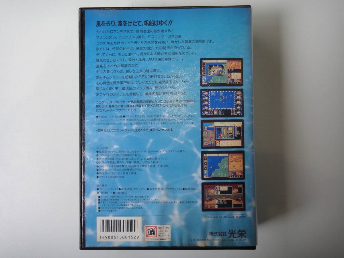 大航海時代　KOEI　PC-8801mkⅡSR以降　光栄　動作未確認　ゲームソフト_画像2