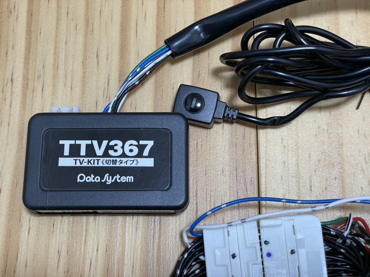 TTV367 動作確認済 データシステム テレビキット TVキット 切替タイプ LS GS IS HS CT LX RX クラウン アルファード マークX など_画像2